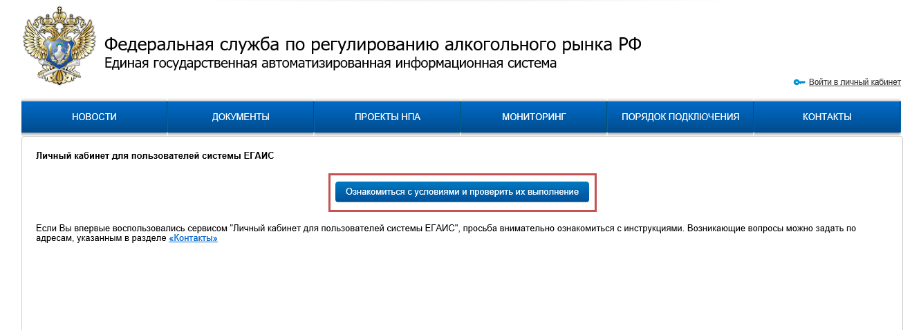 К отмене проведения обрабатывается егаис 1с как исправить